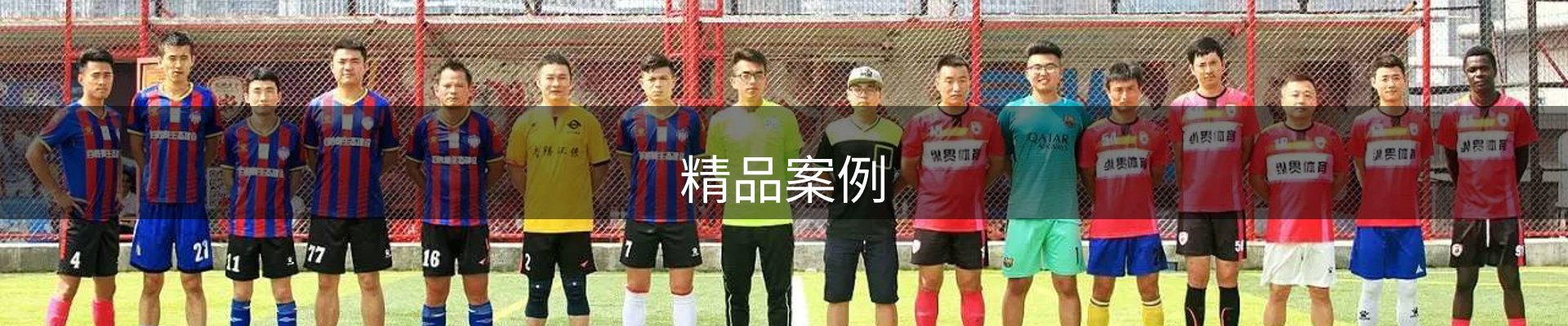 精品案例