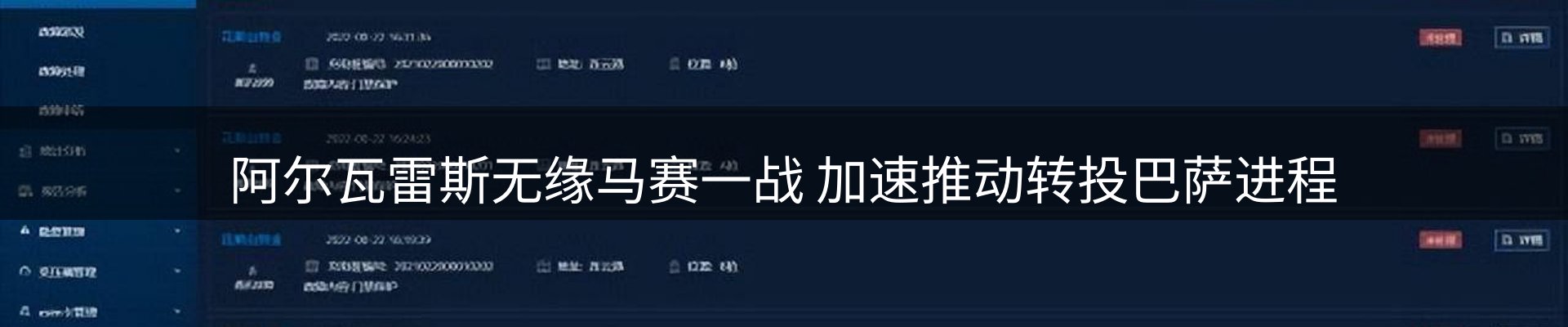 平台资讯
